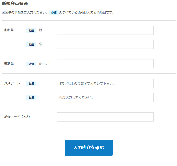 MONOLESS(モノレス)の利用方法を4ステップで簡単に解説