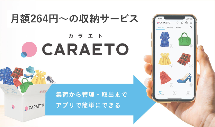 CARAETO(カラエト)とは？